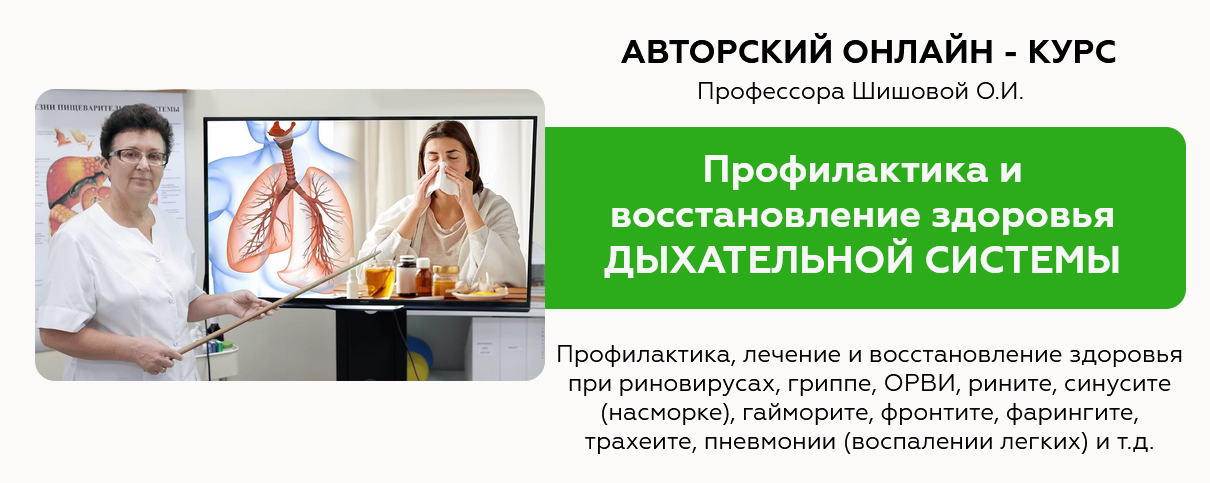 [Ольга Шишова] Профилактика и лечение заболеваний _0.png